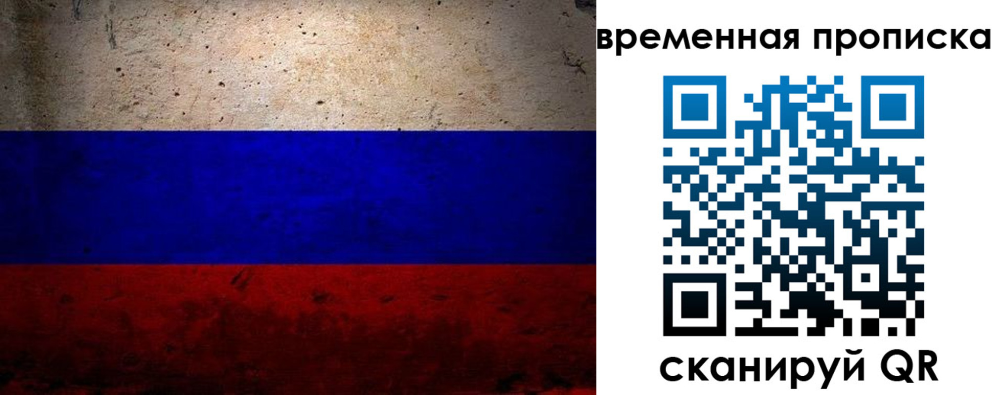 прописка для кредита в Химках