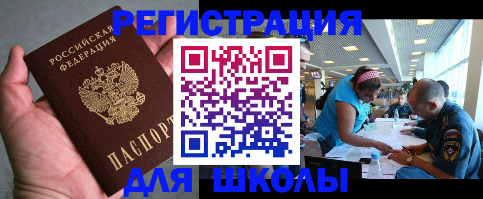 прописка иностранных граждан в Химках