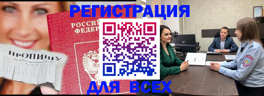 прописка иностранных граждан в Химках