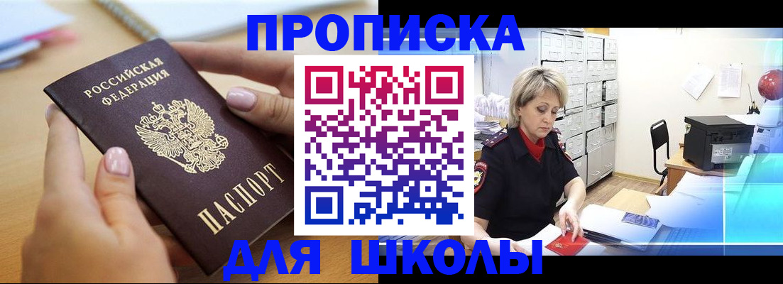 где прописаться в Химках