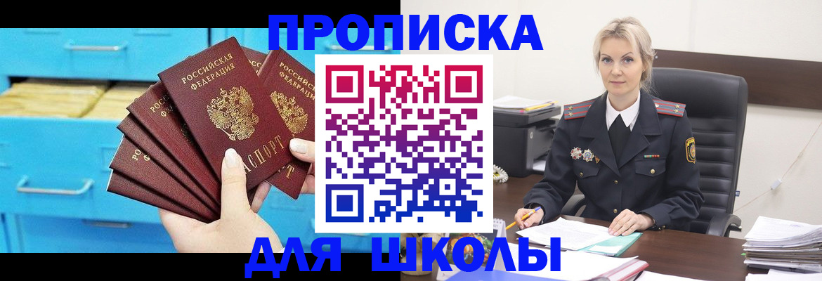 регистрация в Химках