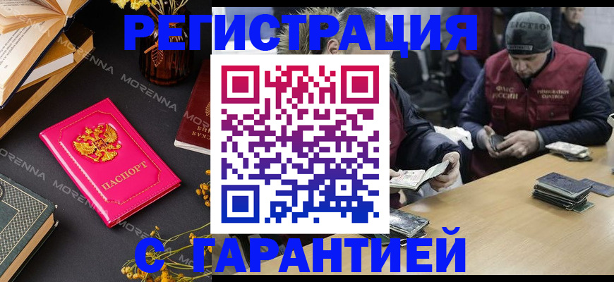регистрация для дет. сада в Химках