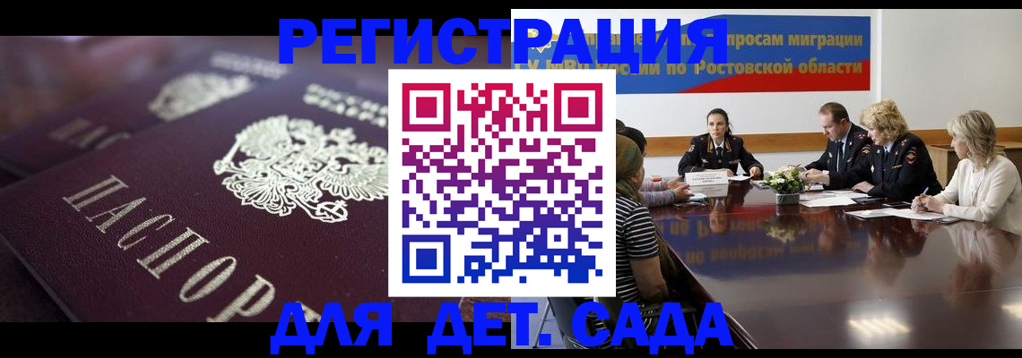 где прописаться в Химках