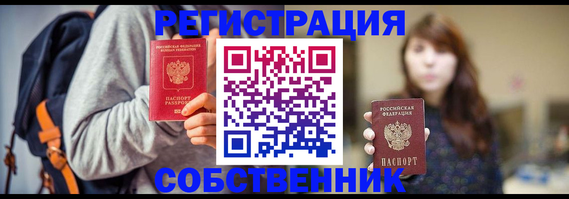 прописка для военкомата в Химках