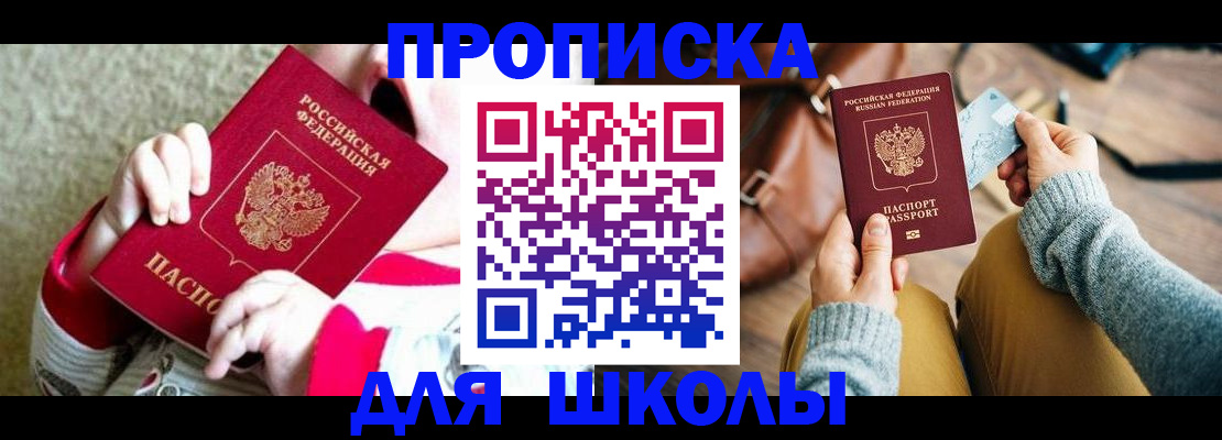 пропишу в квартире в Химках